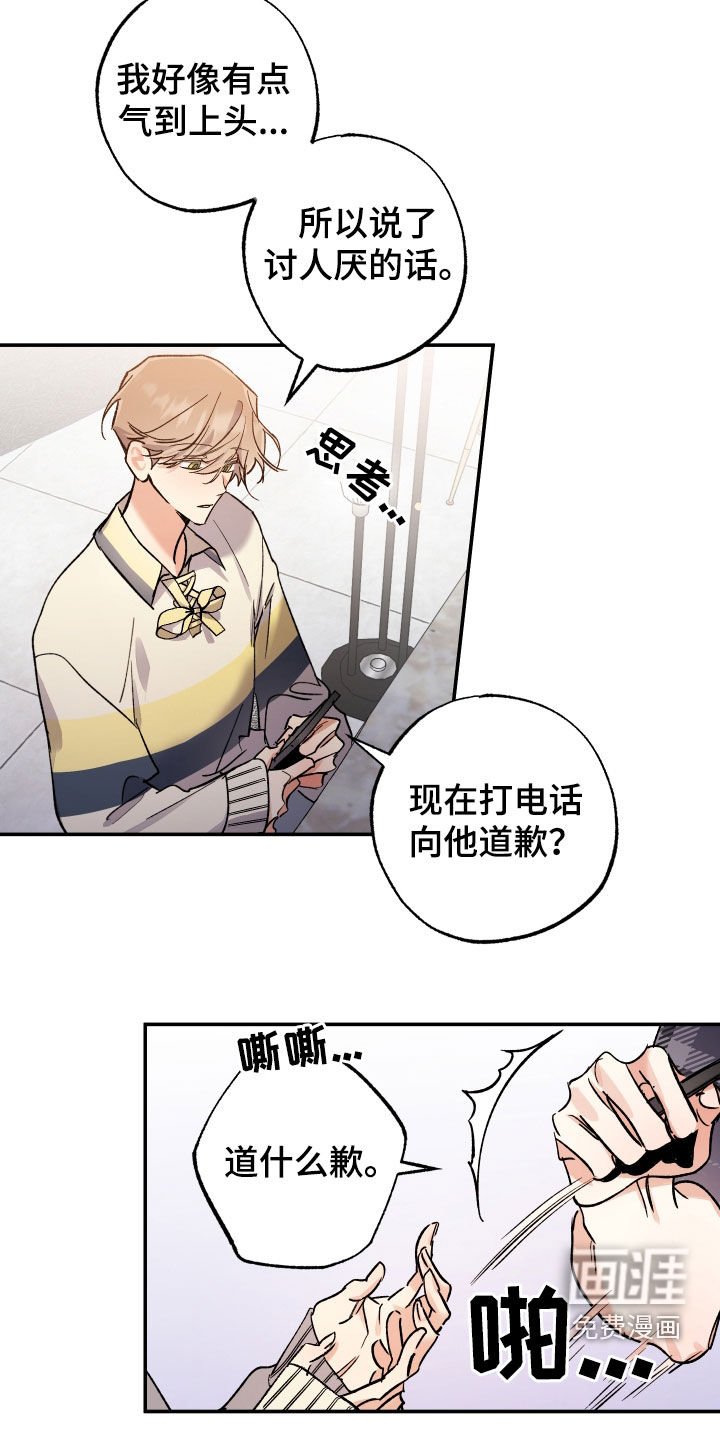 第28章：没有我吗