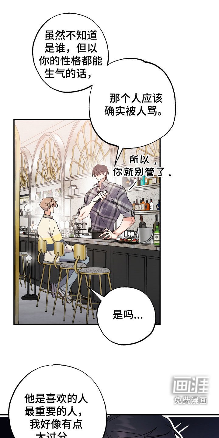 第28章：没有我吗