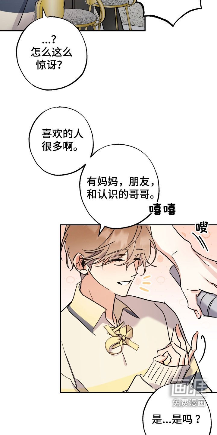 第28章：没有我吗