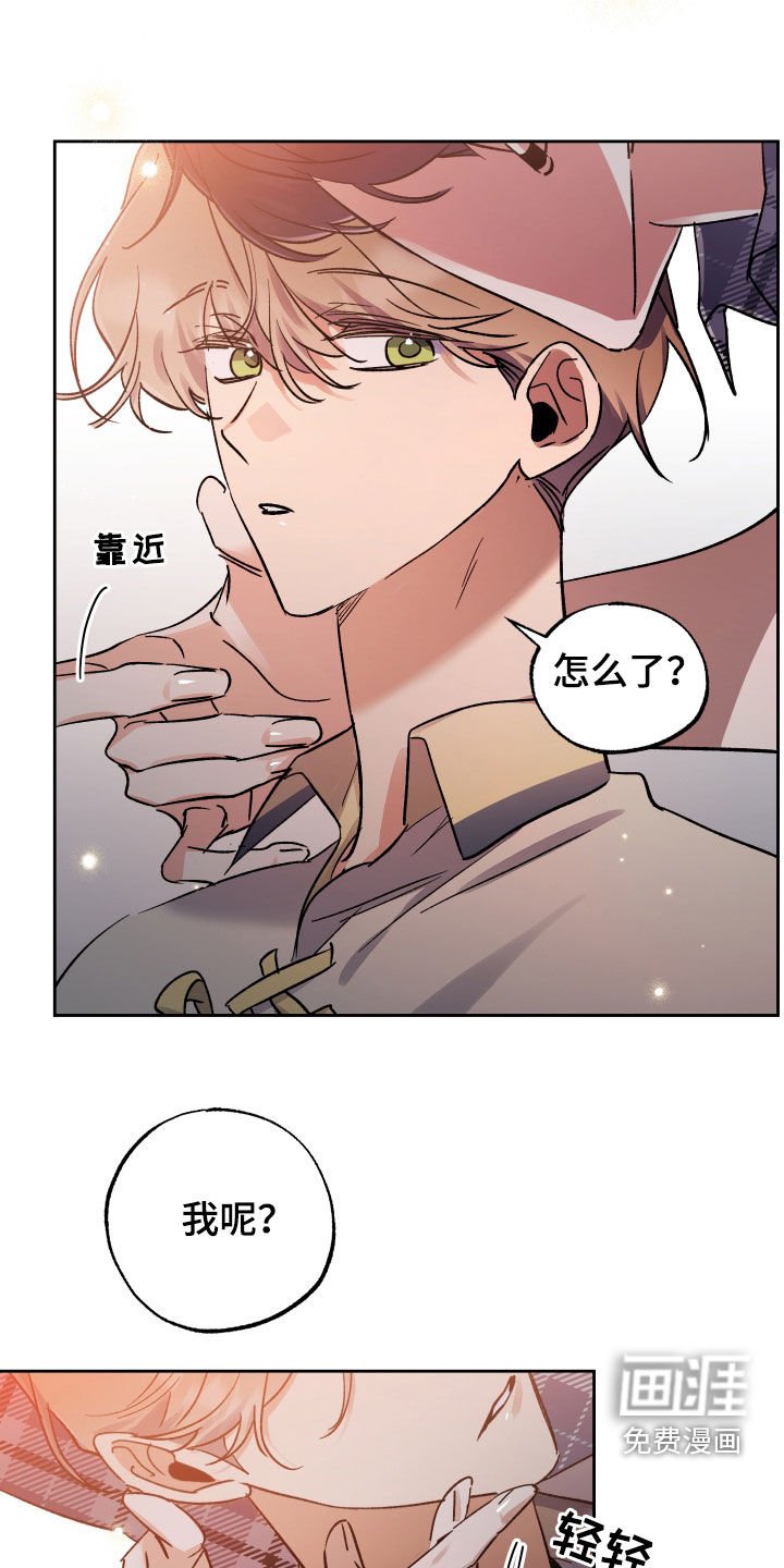 第28章：没有我吗
