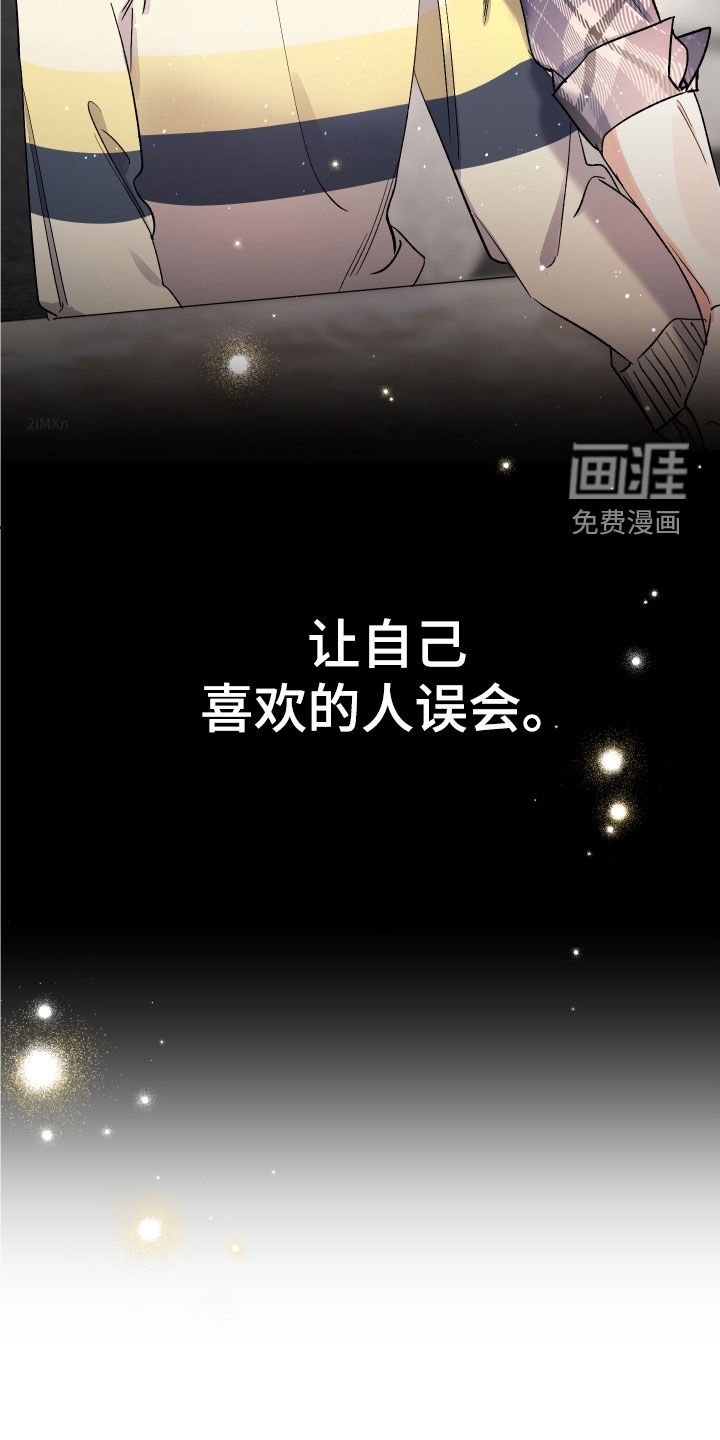 第29章：相互了解