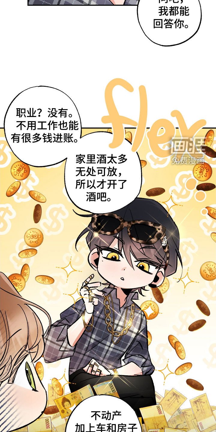 第29章：相互了解