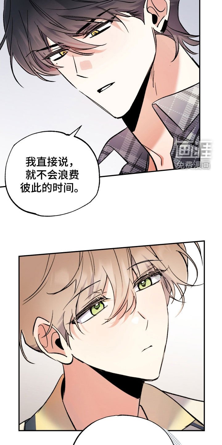 第29章：相互了解