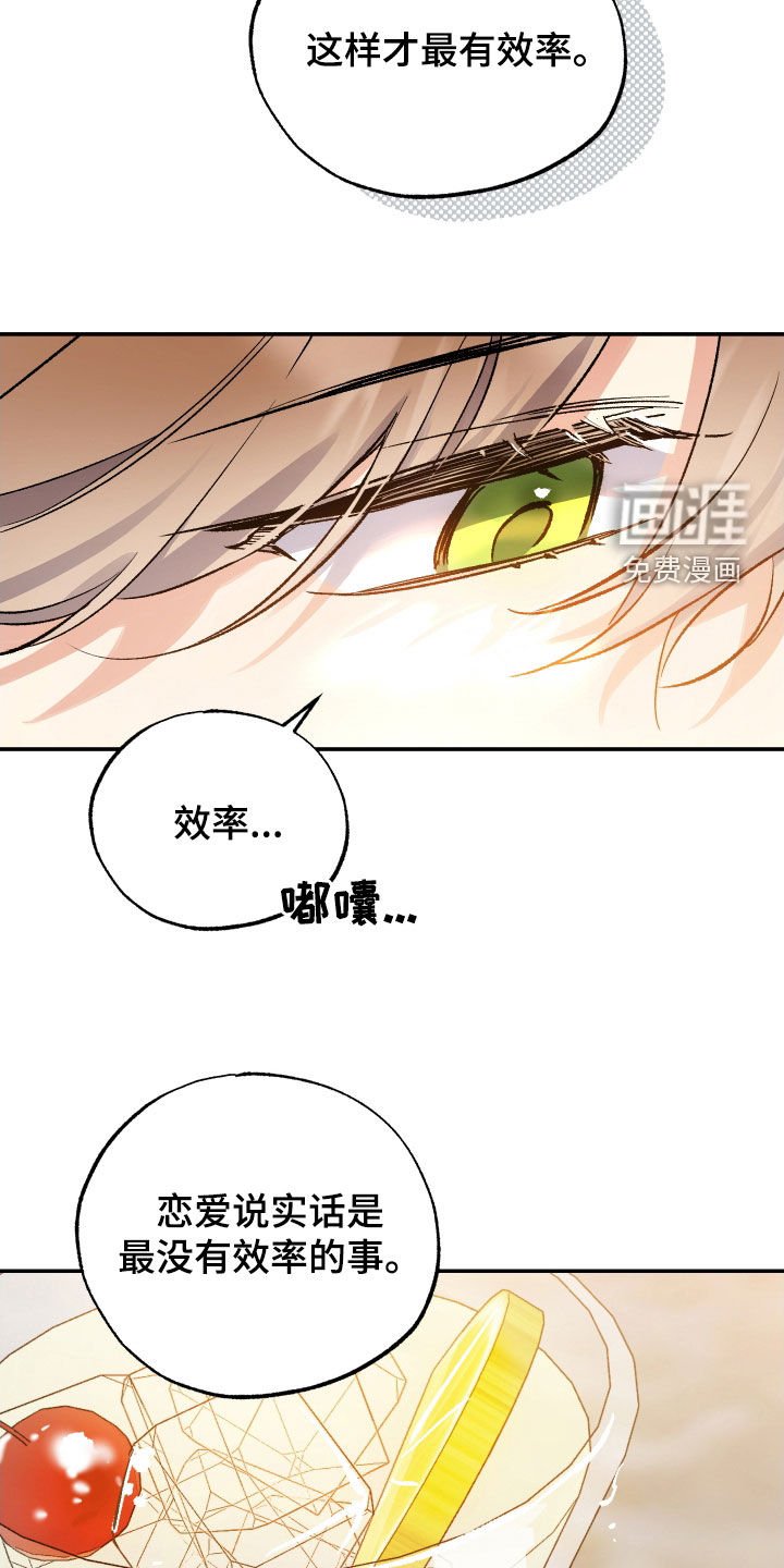 第29章：相互了解