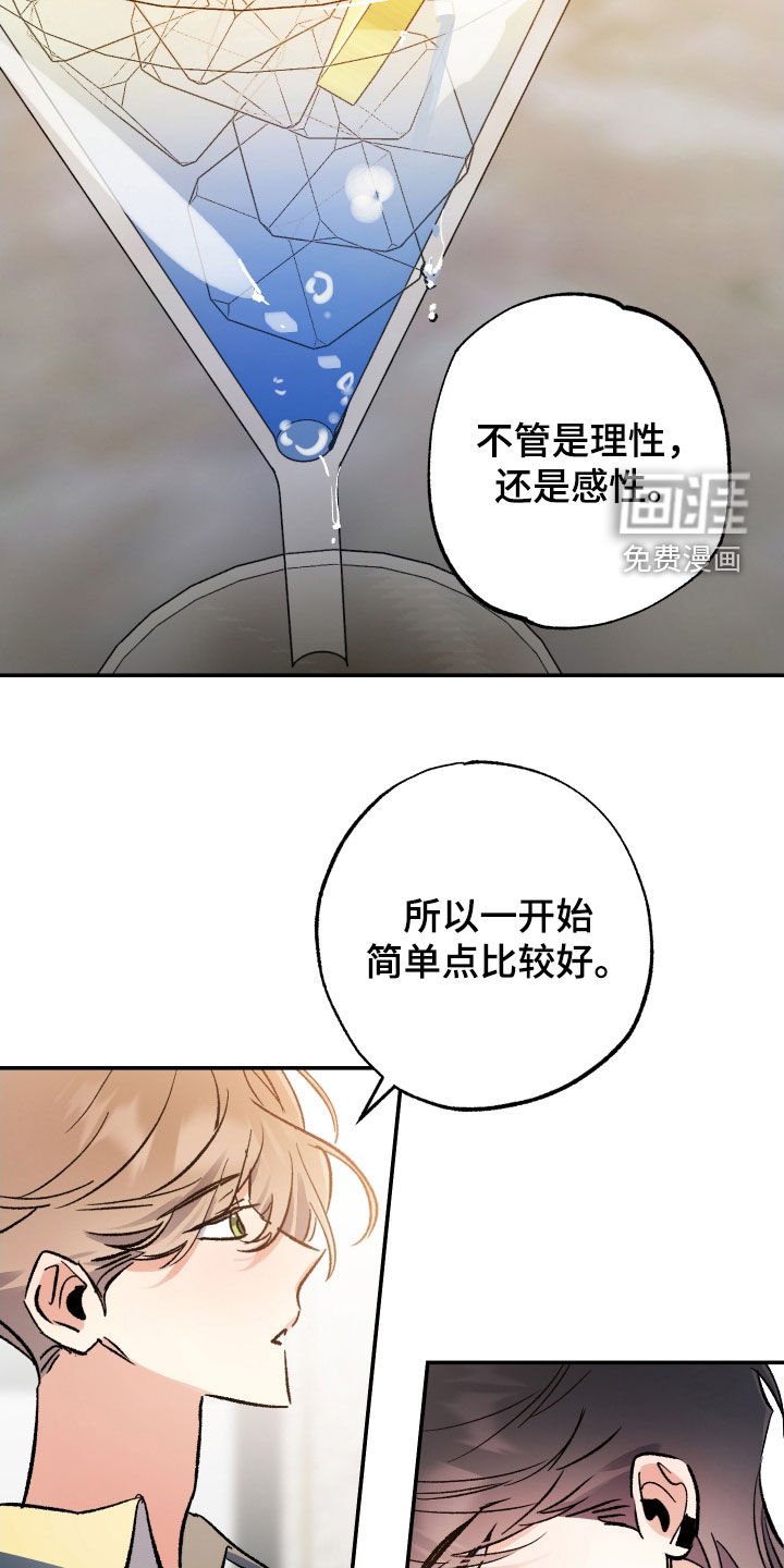 第29章：相互了解