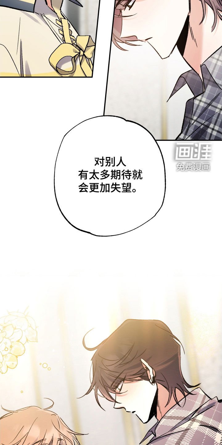 第29章：相互了解