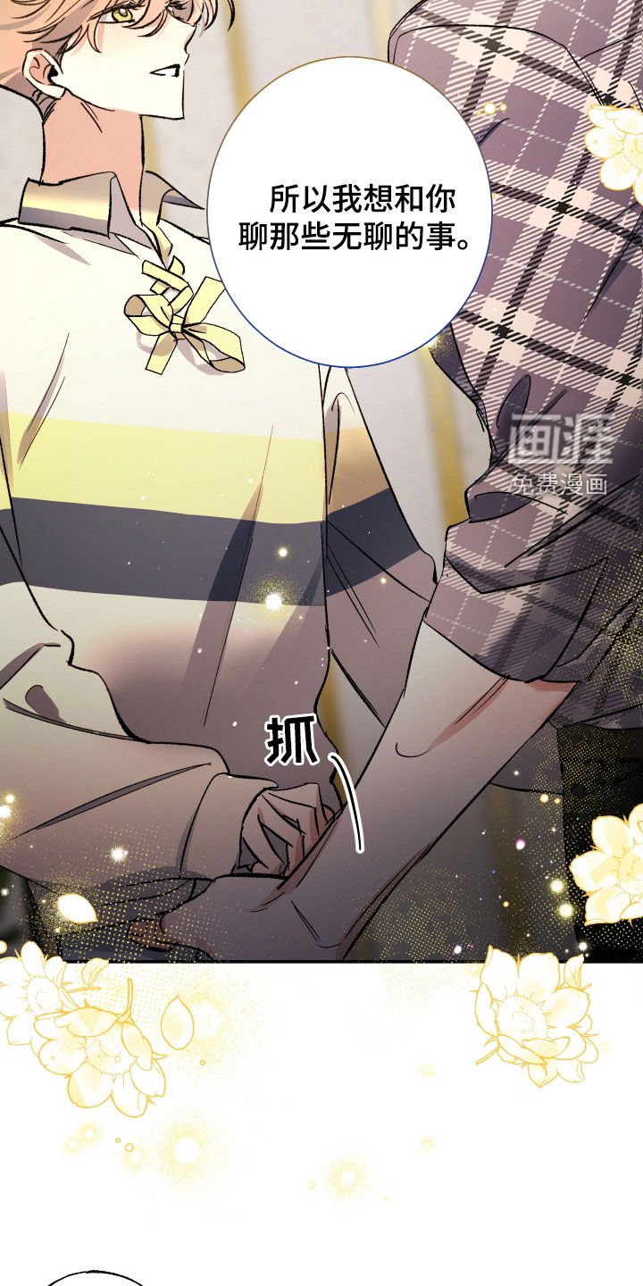 第29章：相互了解