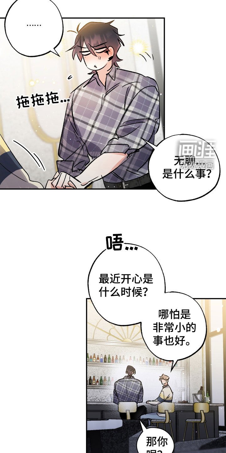 第29章：相互了解