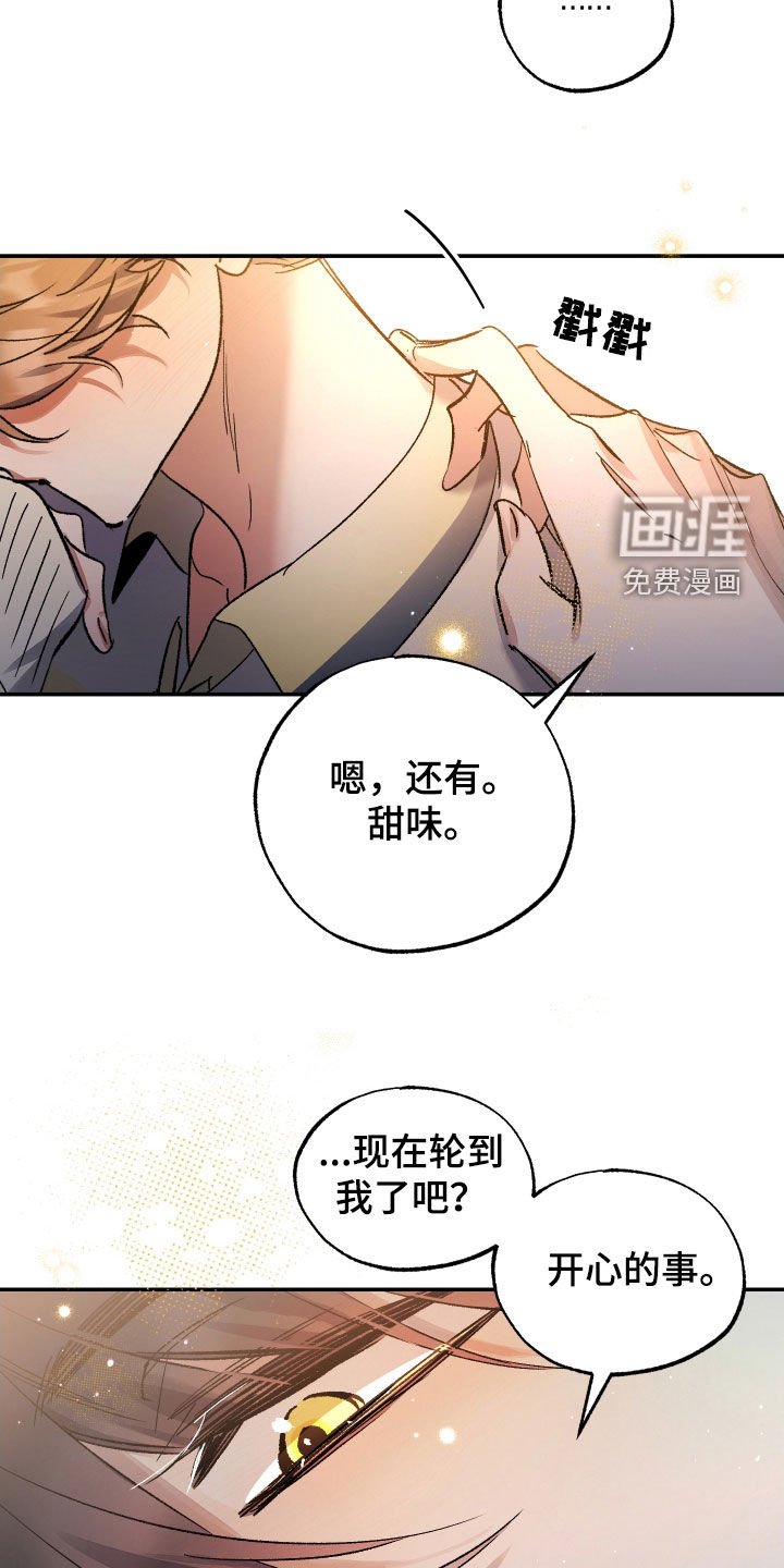 第29章：相互了解