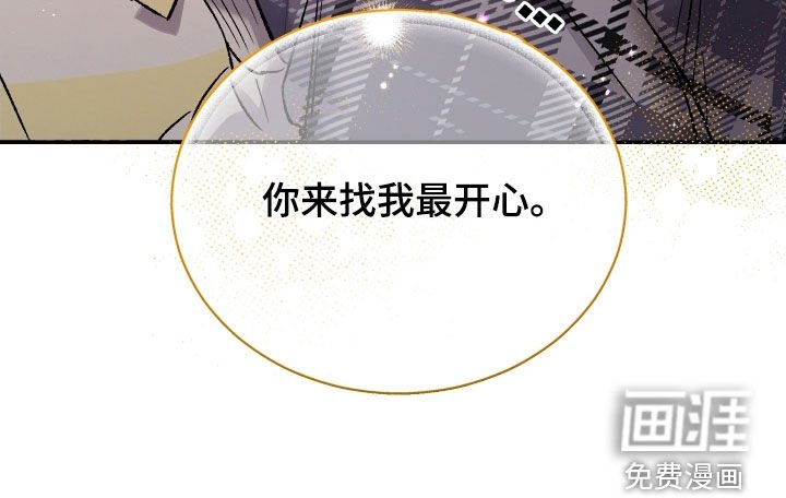 第29章：相互了解