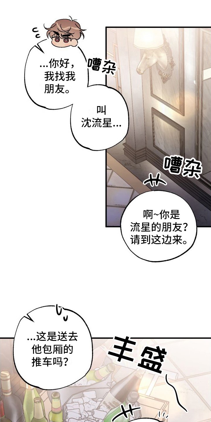 第3章：忘不掉的初恋