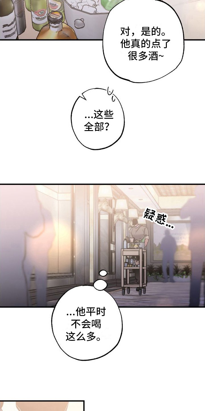 第3章：忘不掉的初恋