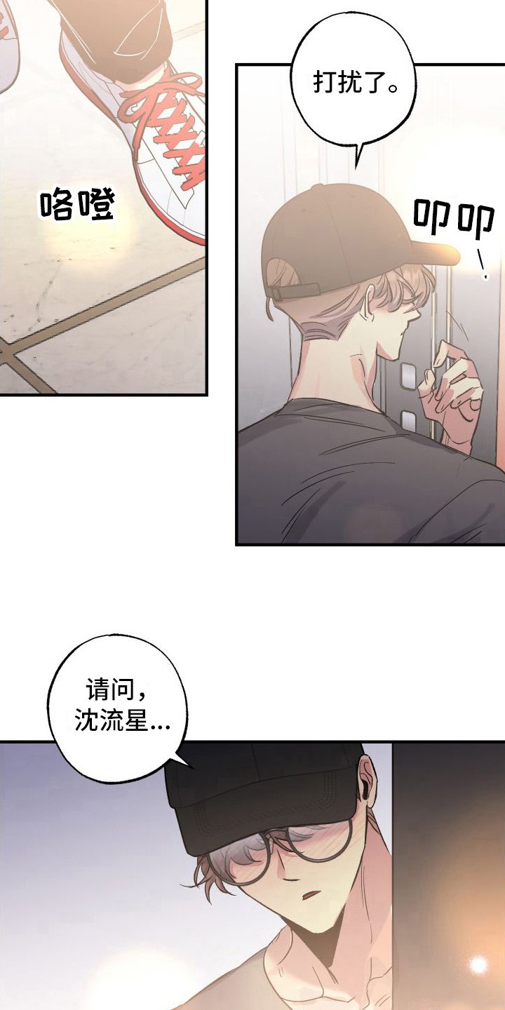 第3章：忘不掉的初恋