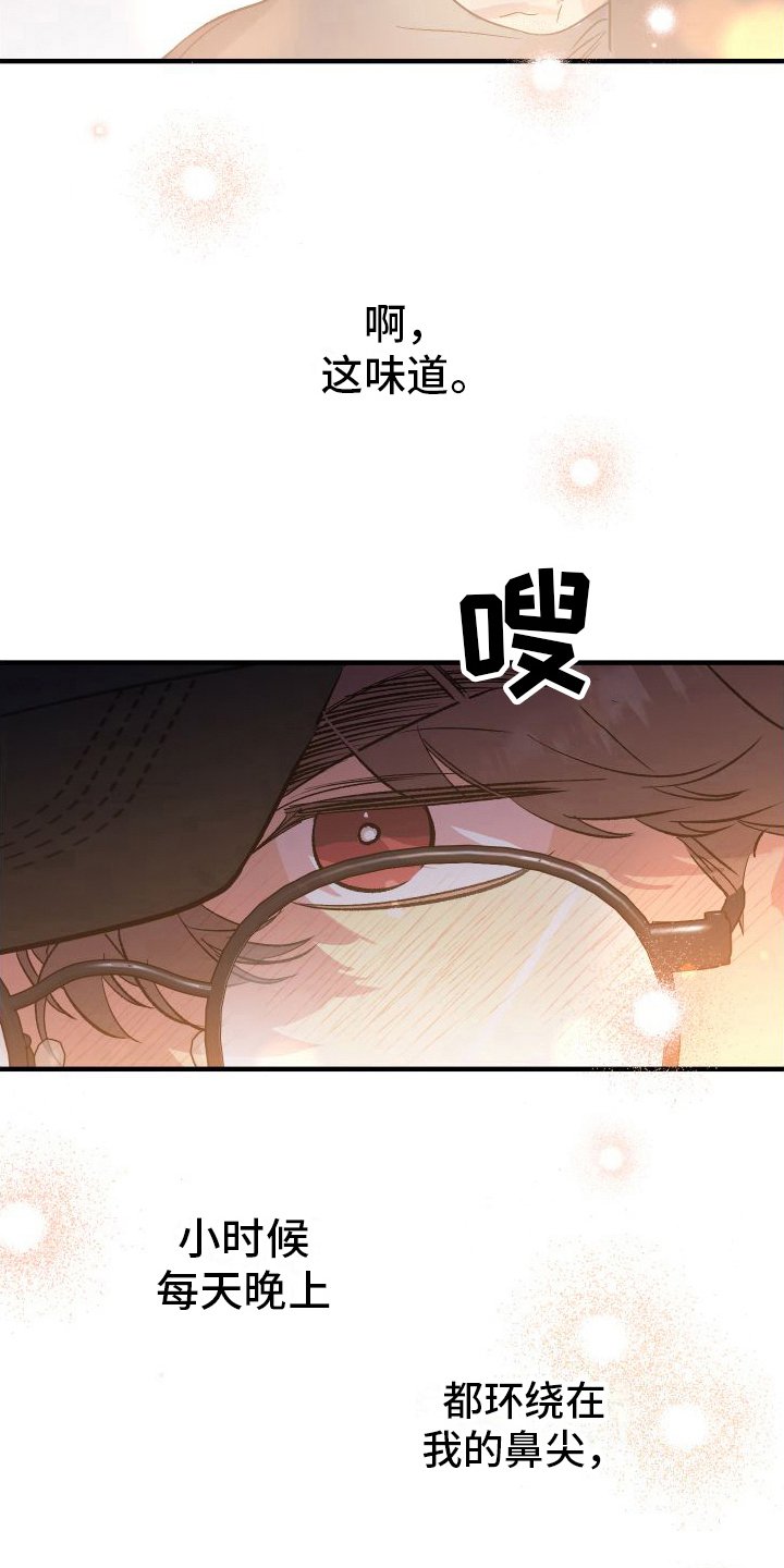 第3章：忘不掉的初恋