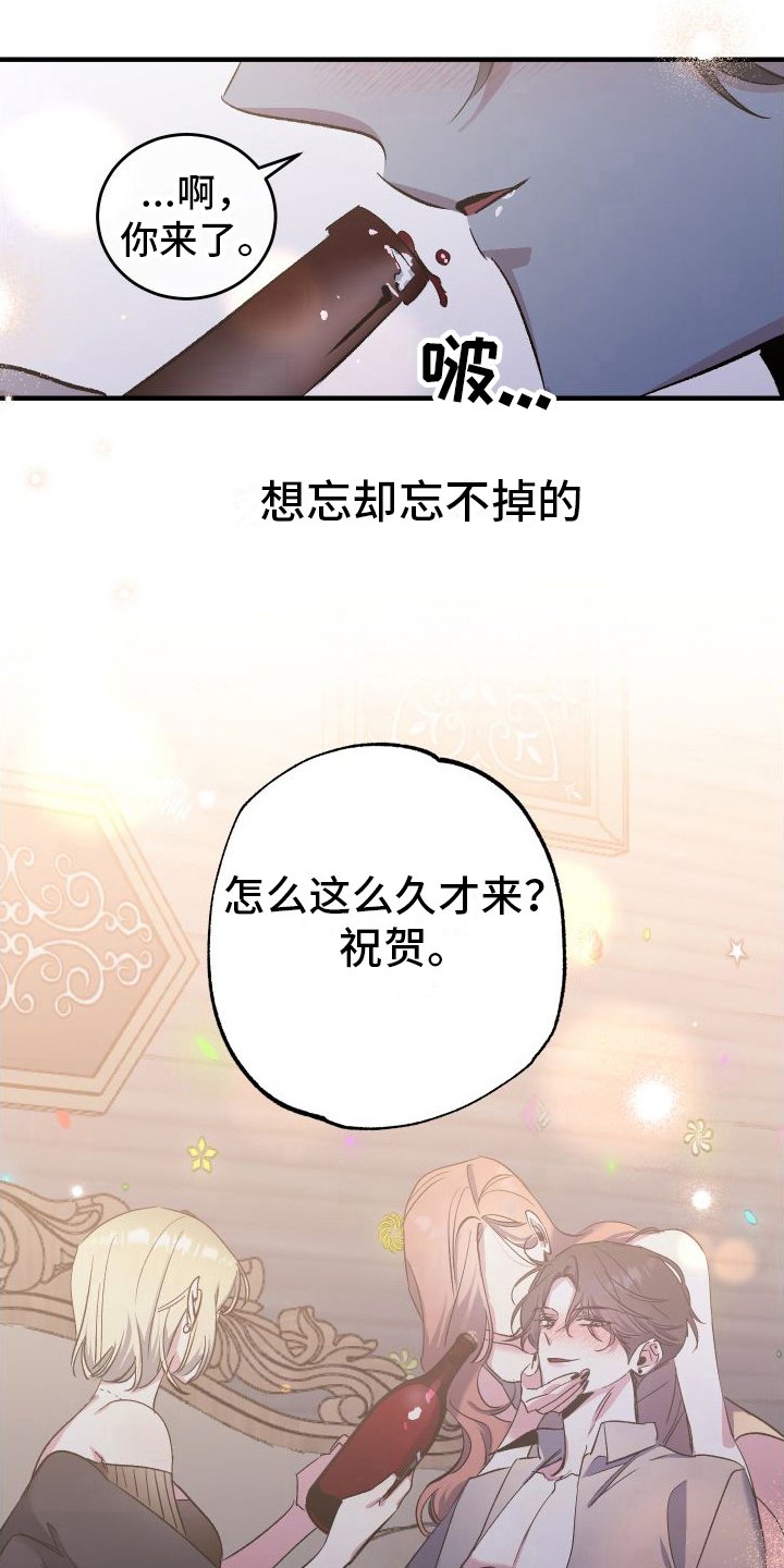 第3章：忘不掉的初恋