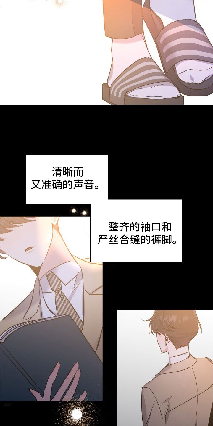 第3章：忘不掉的初恋