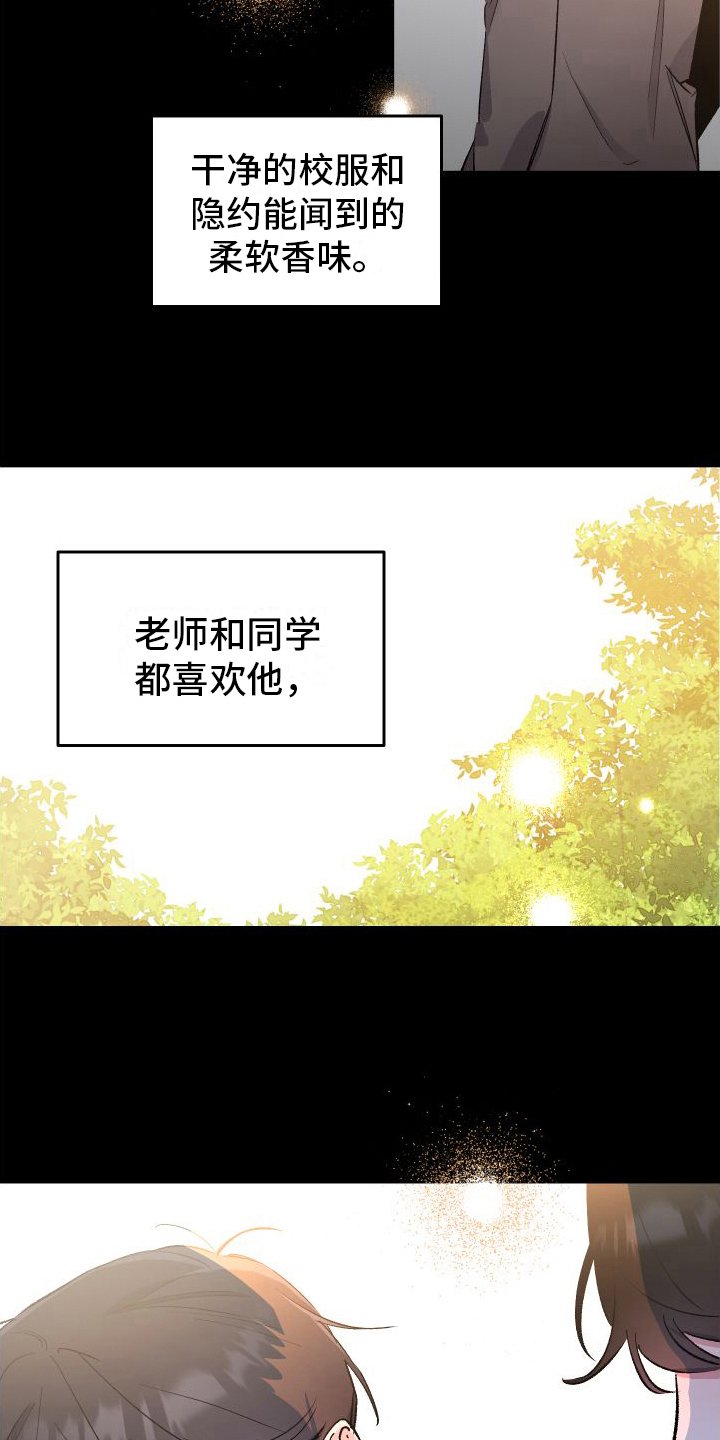 第3章：忘不掉的初恋