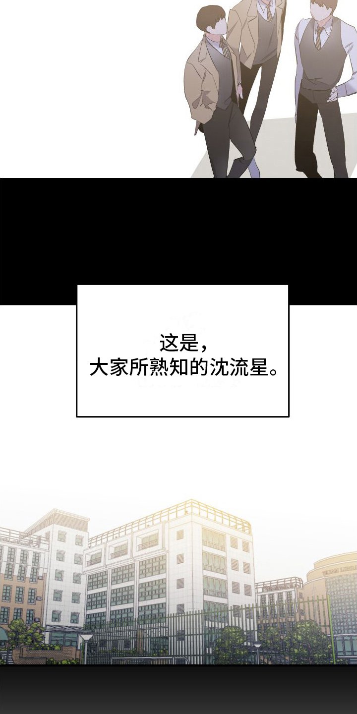 第3章：忘不掉的初恋