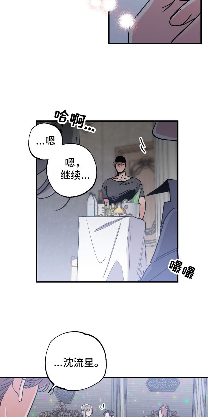 第3章：忘不掉的初恋