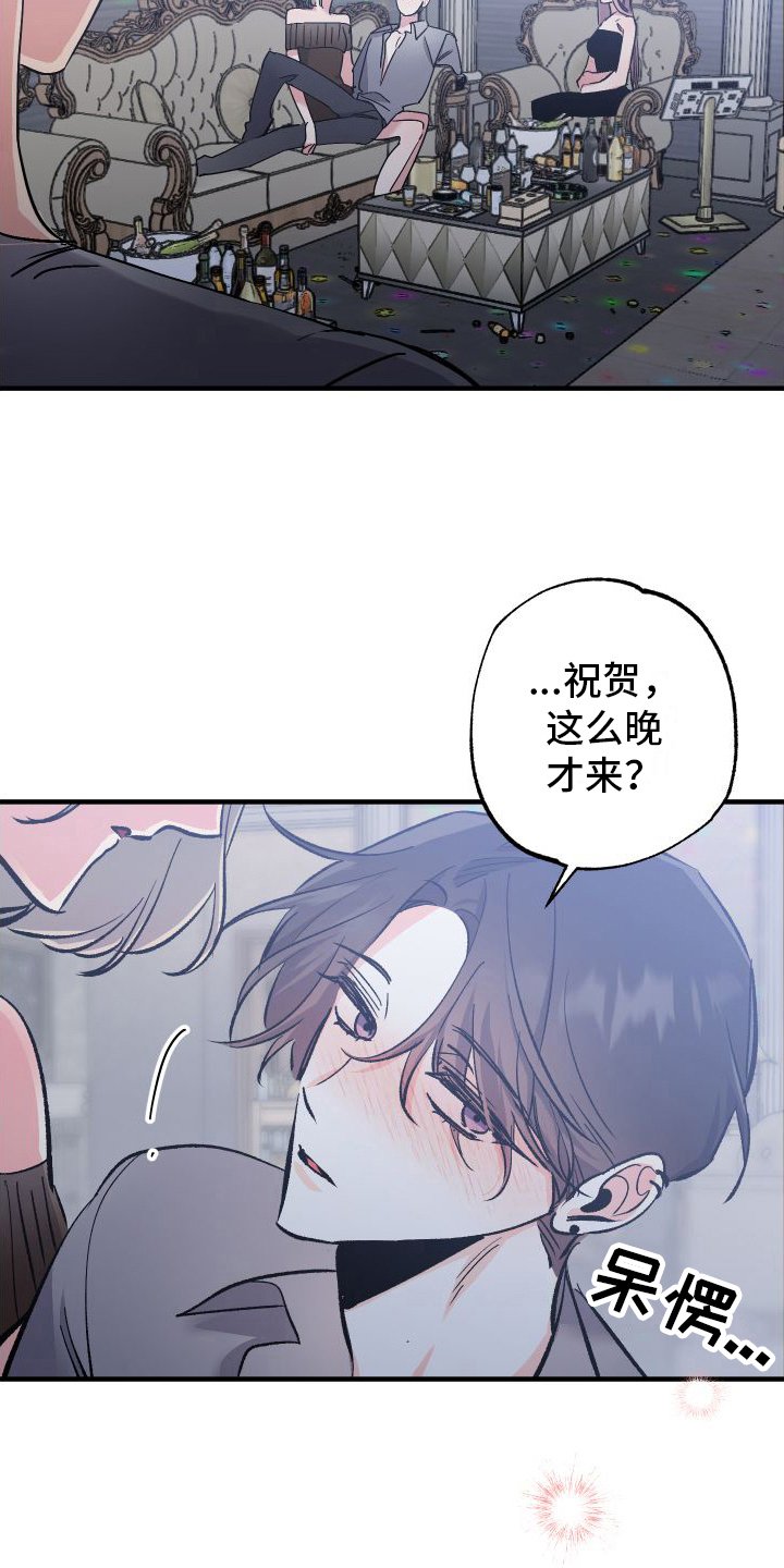第3章：忘不掉的初恋