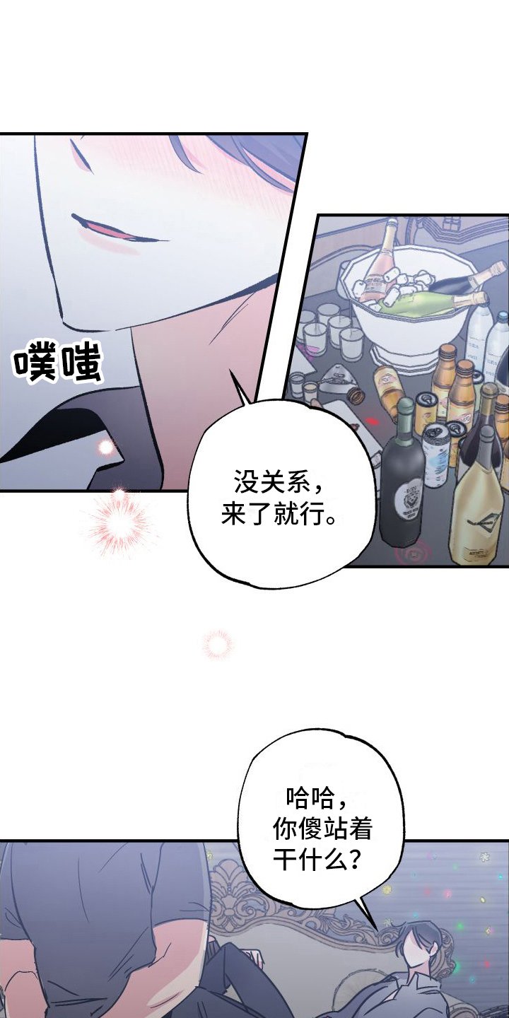 第3章：忘不掉的初恋