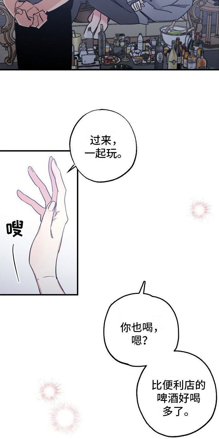 第3章：忘不掉的初恋