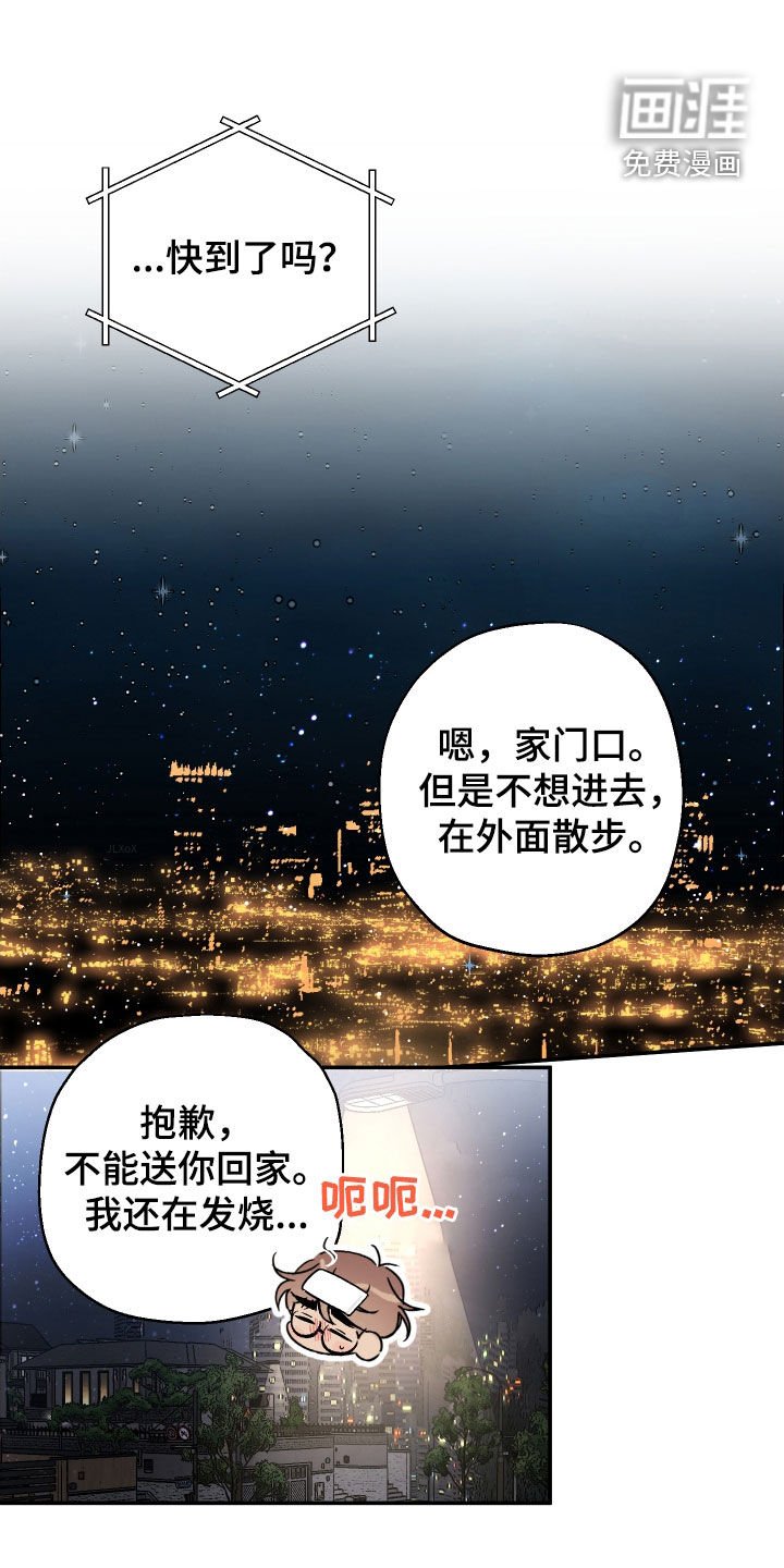 第30章：肉麻