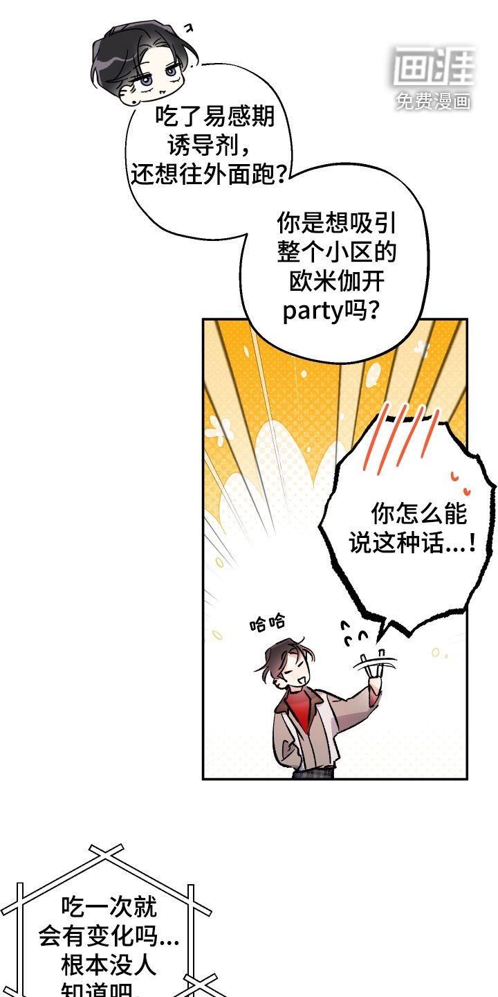 第30章：肉麻
