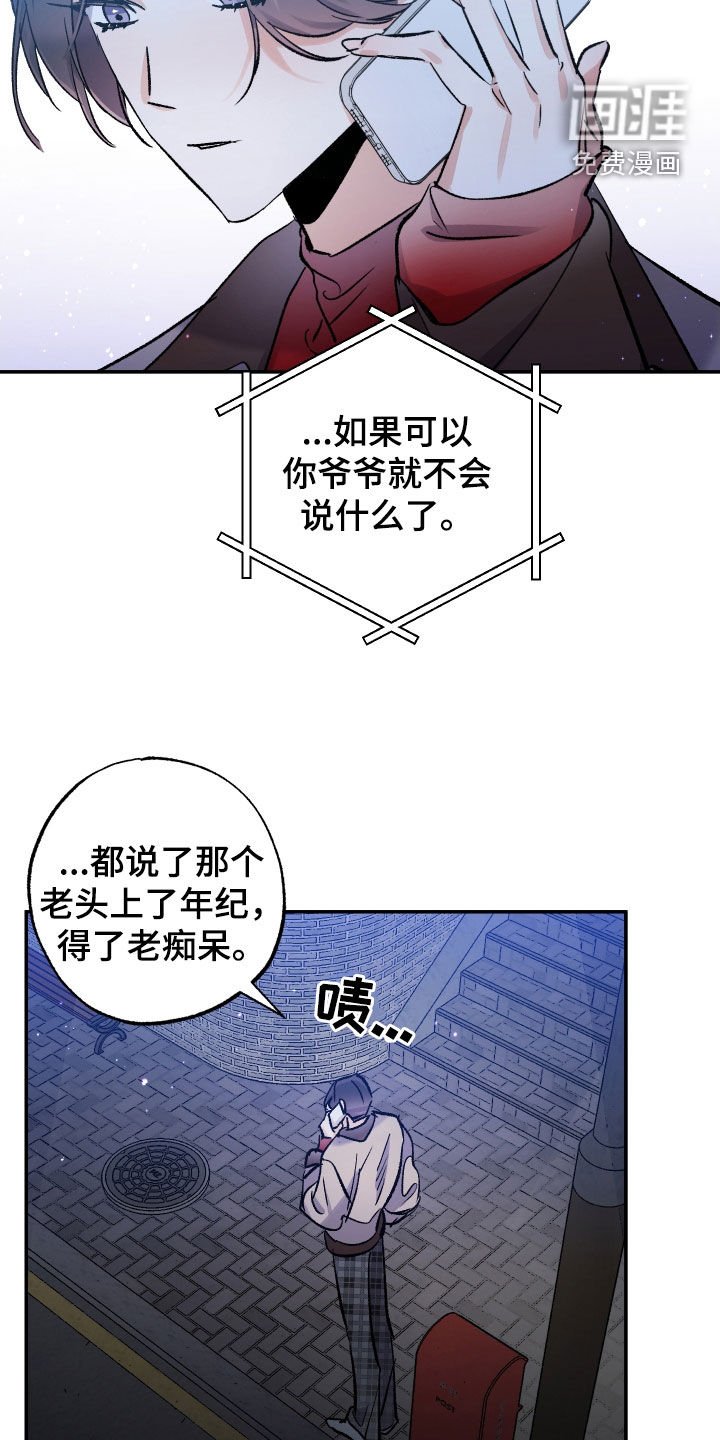 第30章：肉麻