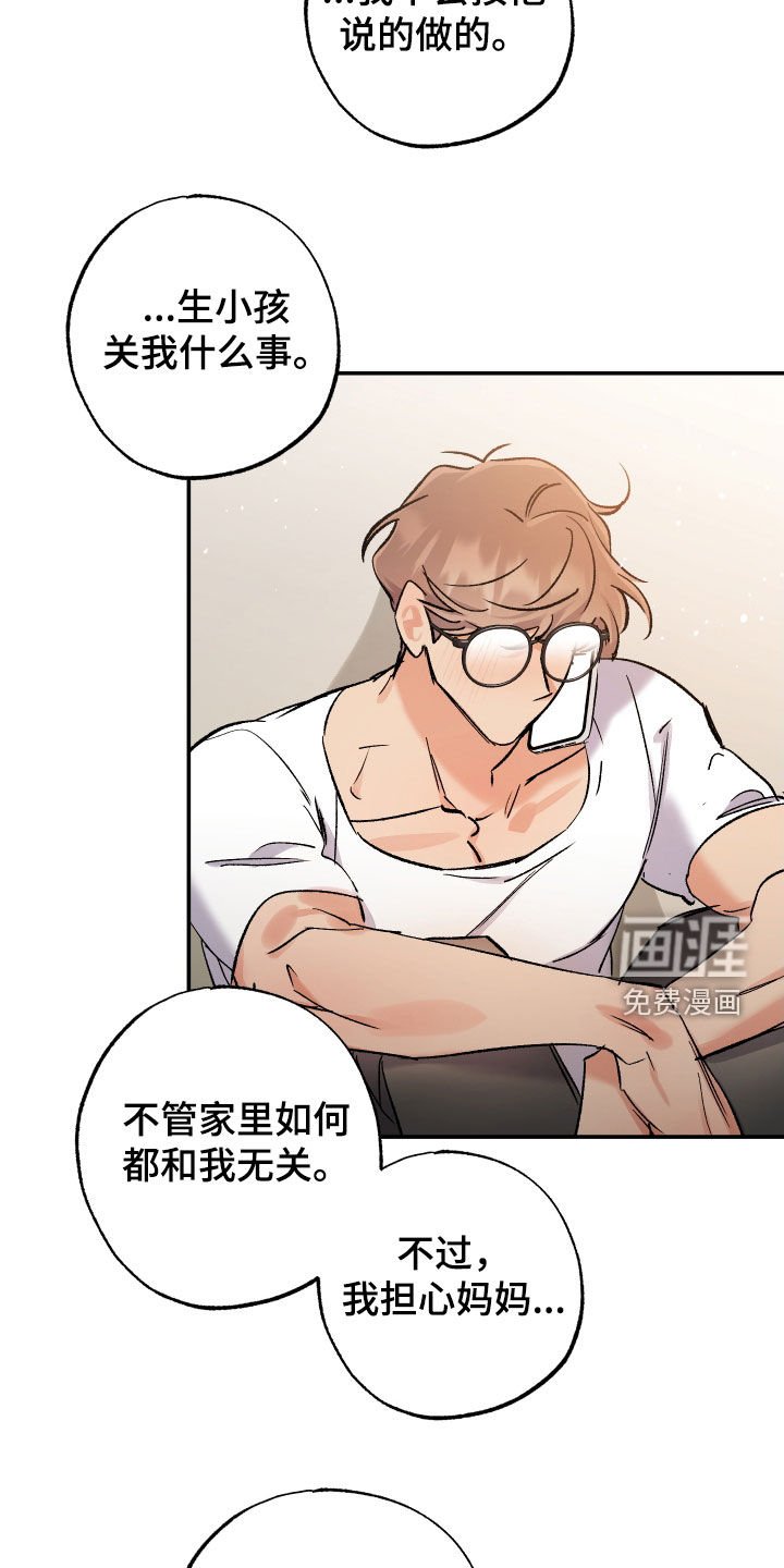 第30章：肉麻