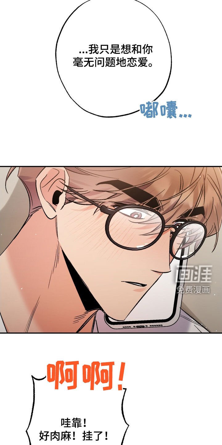 第30章：肉麻