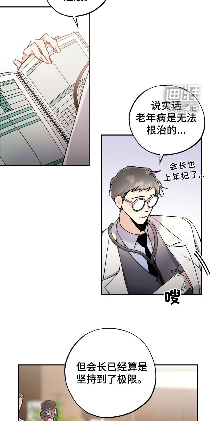 第31章：我一个就够了