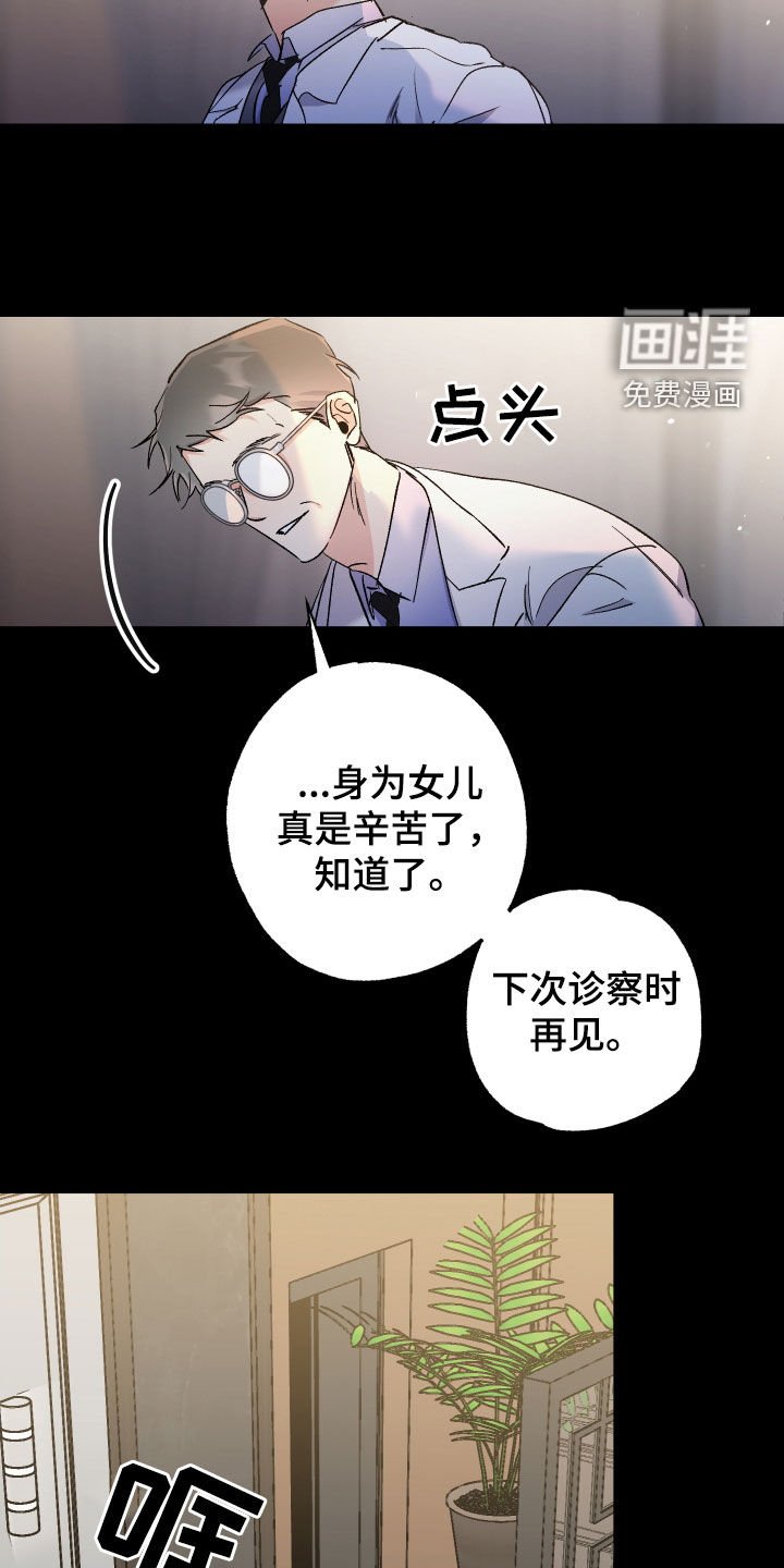 第31章：我一个就够了