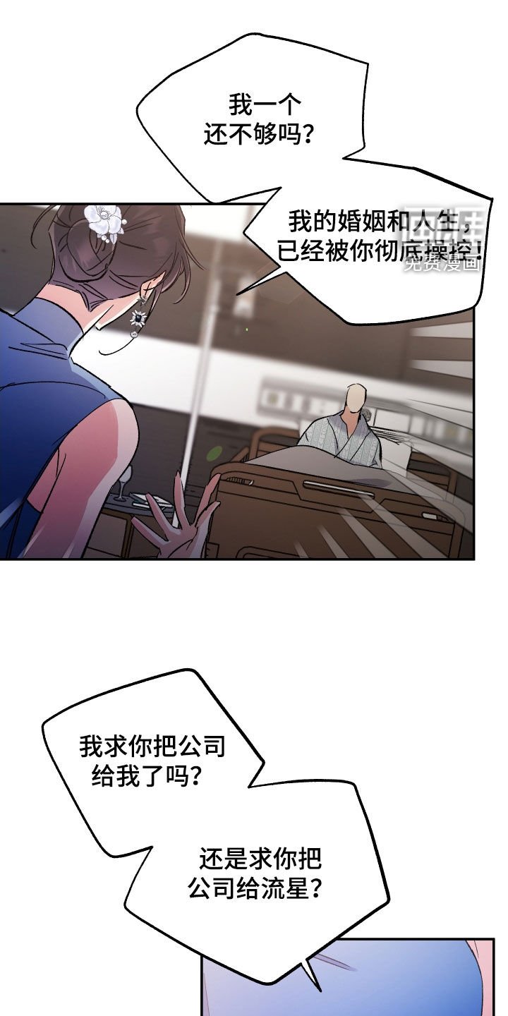 第31章：我一个就够了