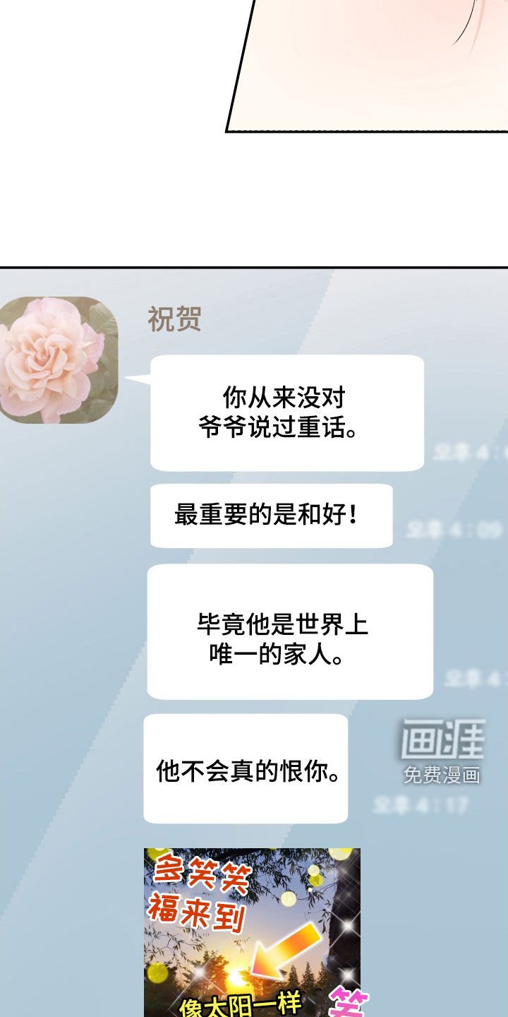 第31章：我一个就够了