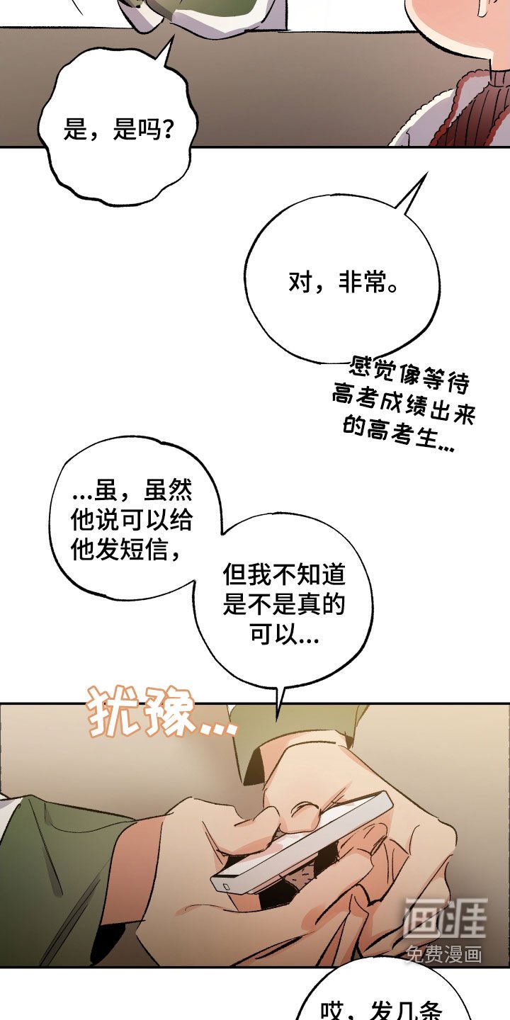 第32章：纠结