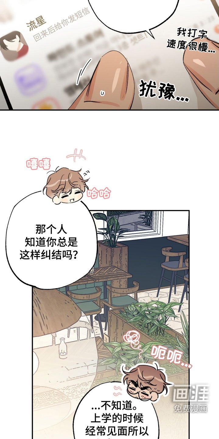 第32章：纠结