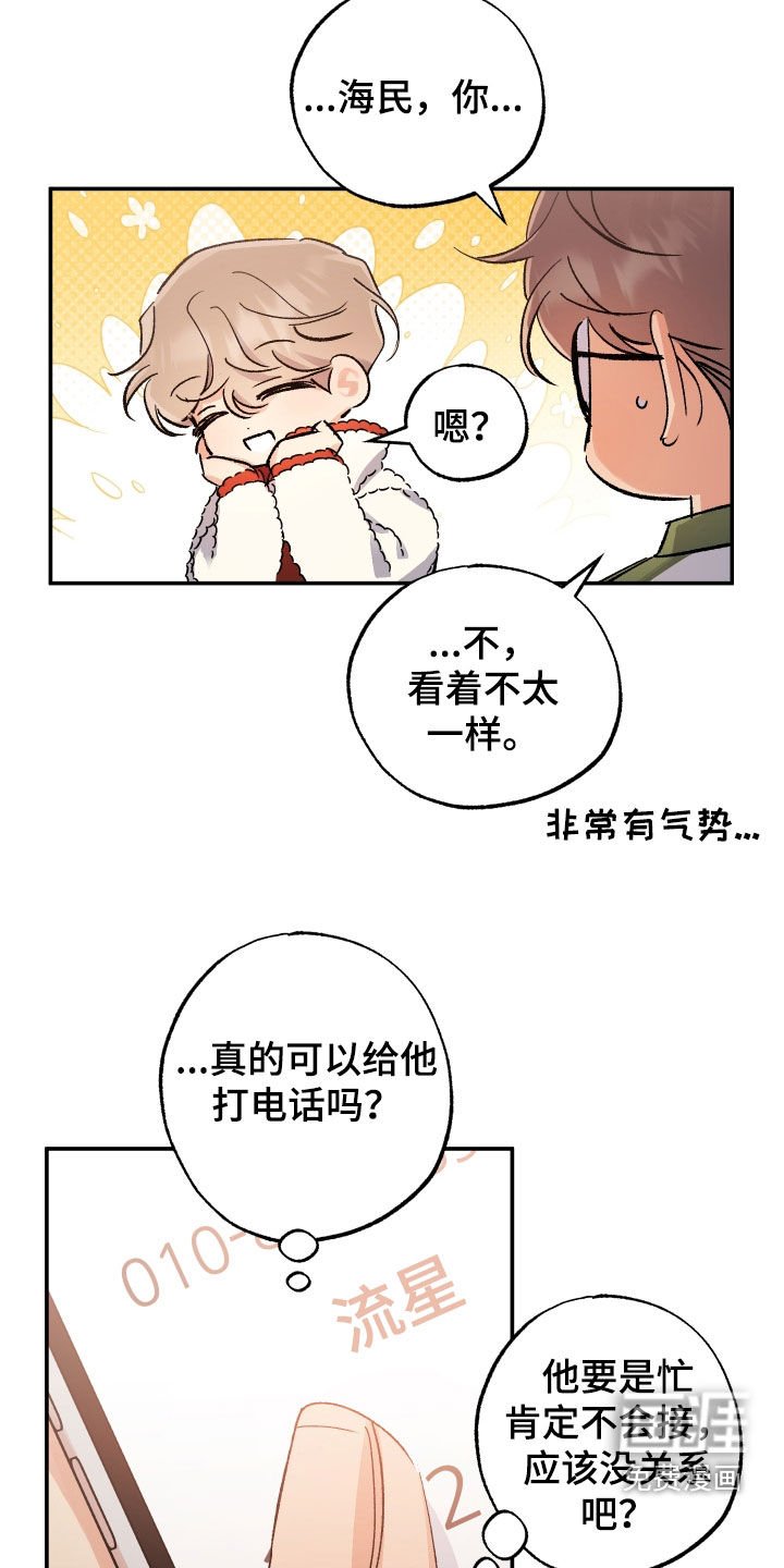 第32章：纠结
