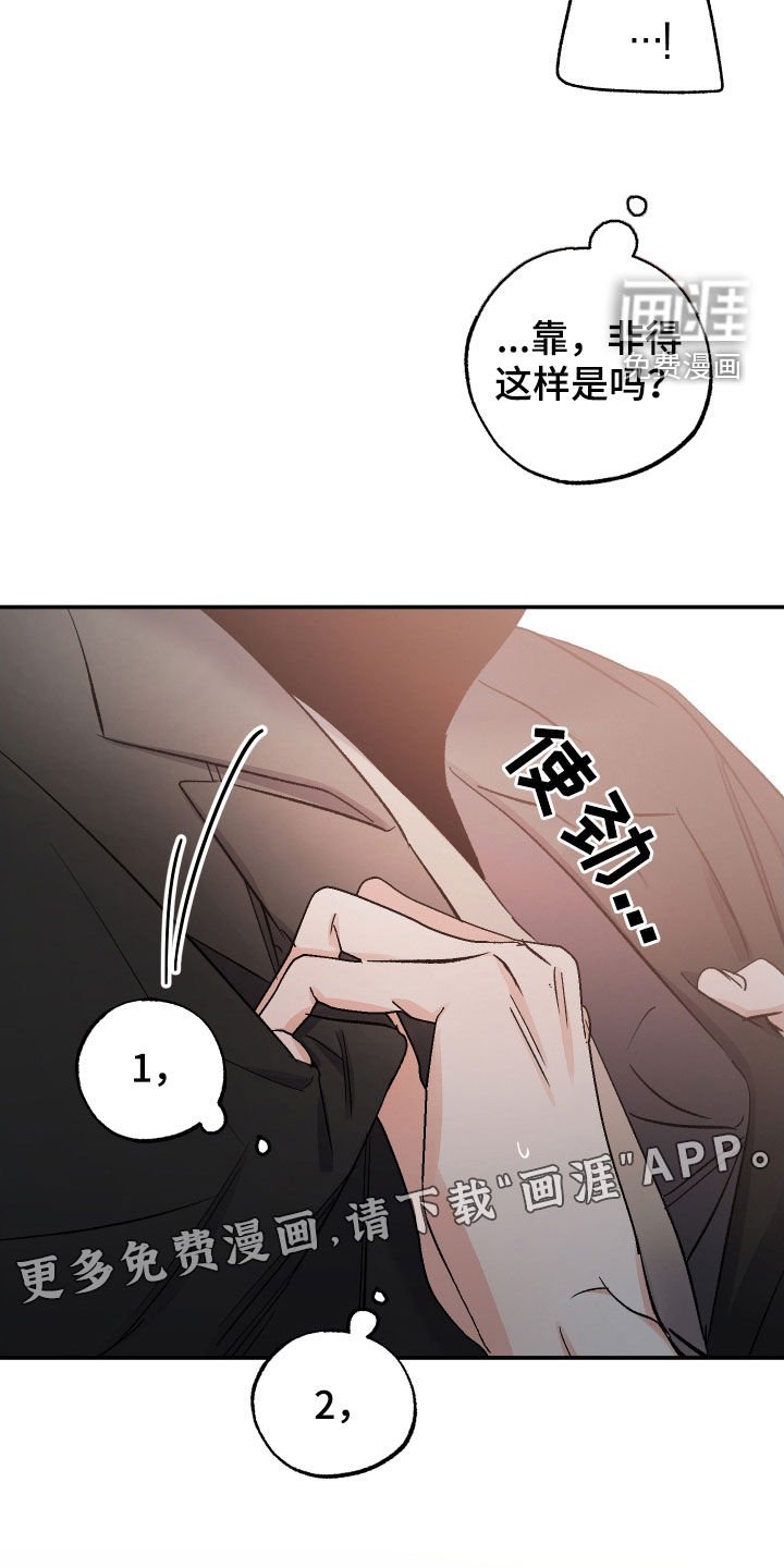 第33章：本能反应