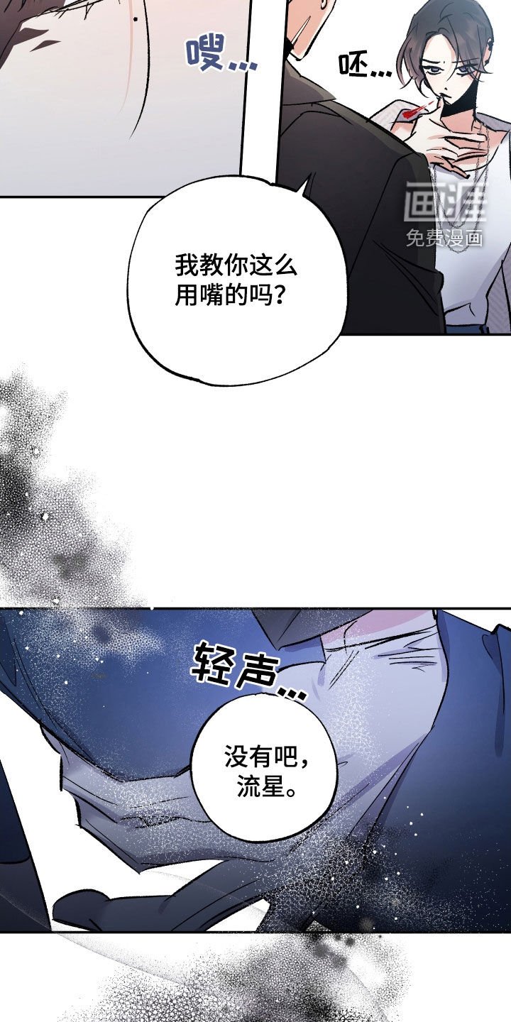 第33章：本能反应