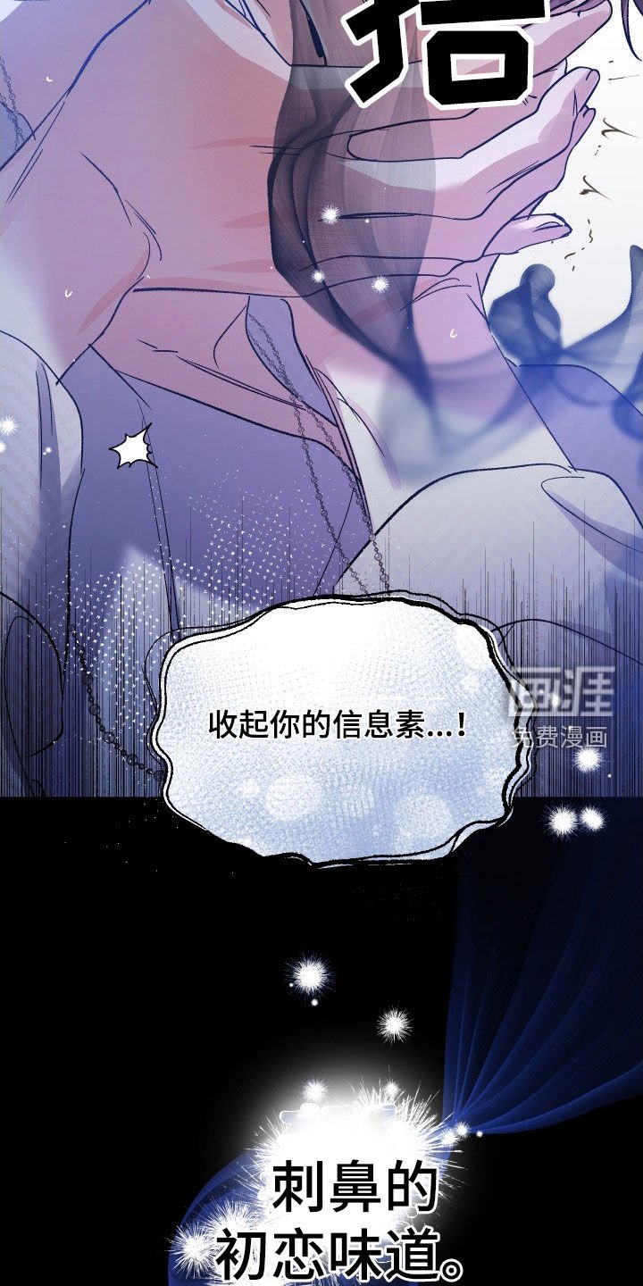 第34章：天才科学家