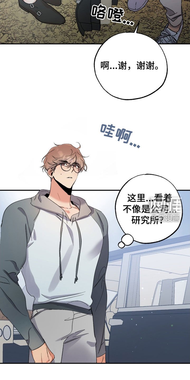 第34章：天才科学家