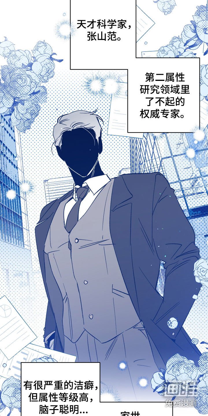 第34章：天才科学家