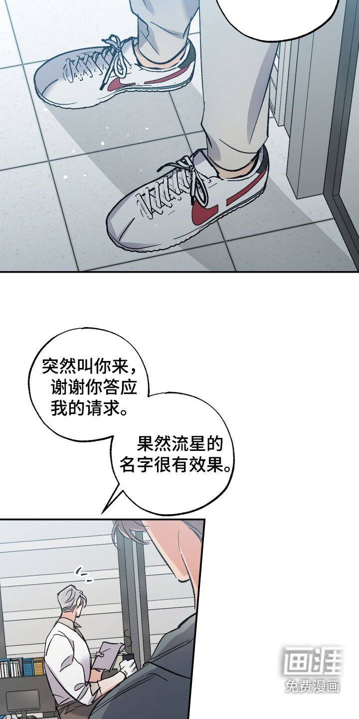 第34章：天才科学家