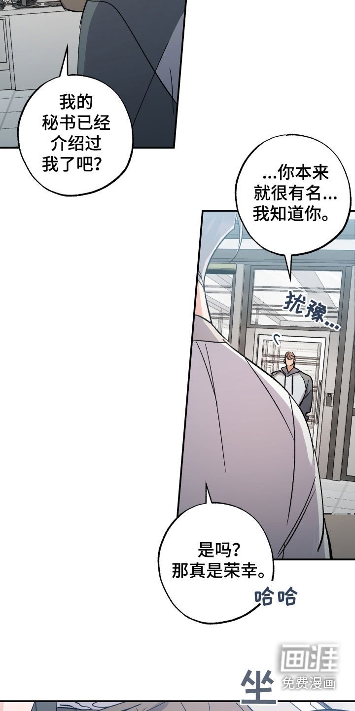 第34章：天才科学家