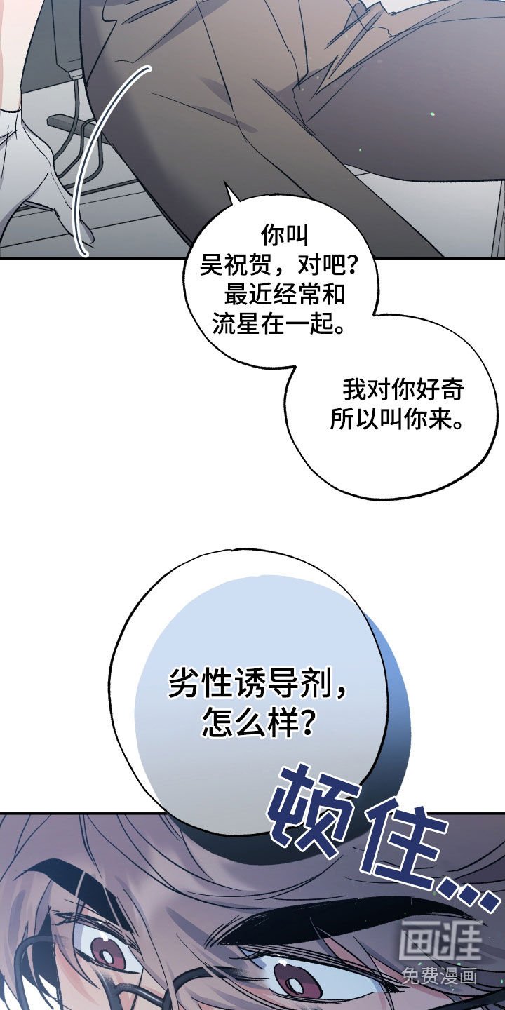 第34章：天才科学家