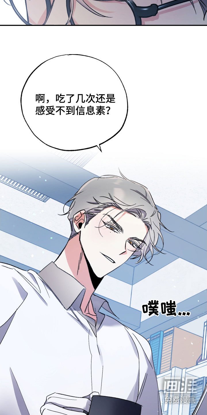 第34章：天才科学家