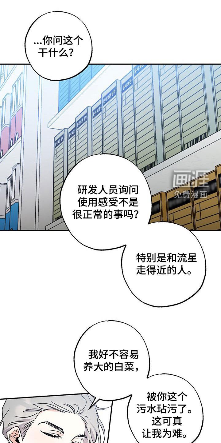 第35章：前未婚夫
