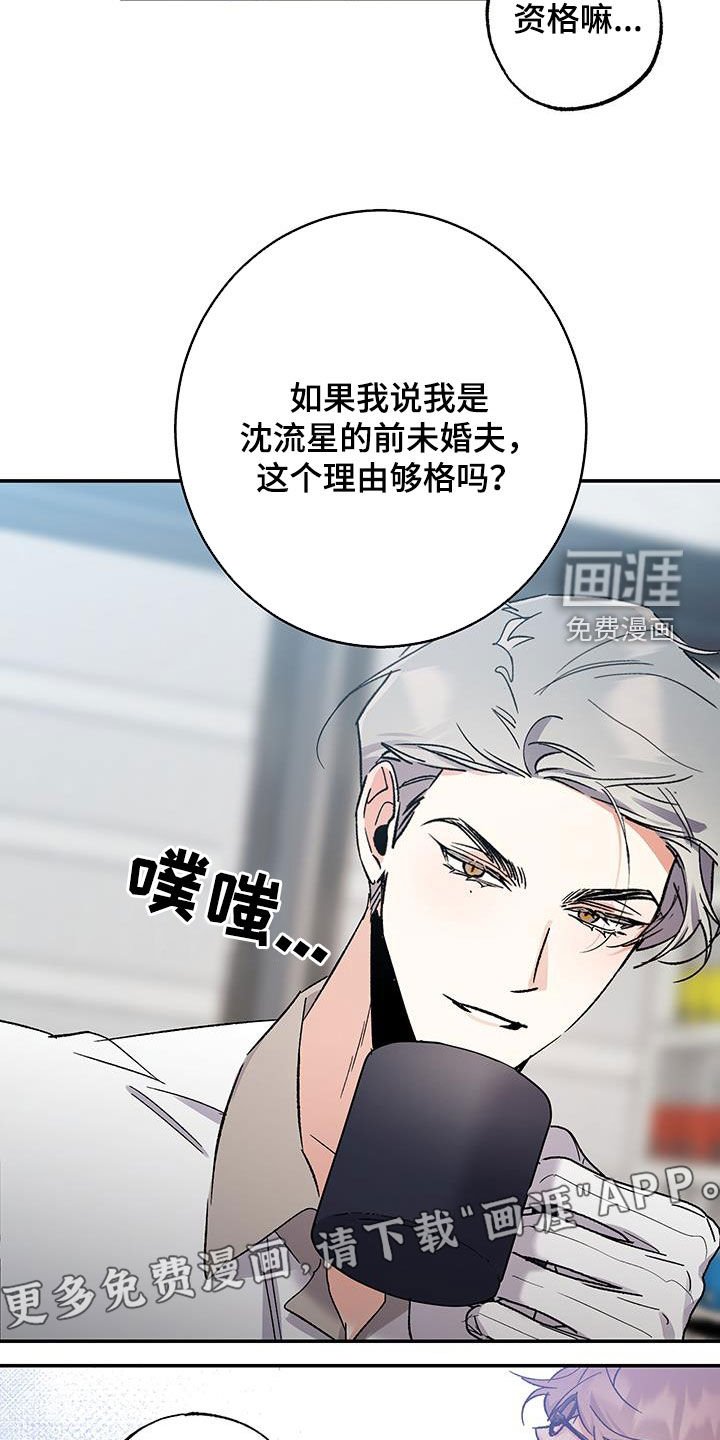 第35章：前未婚夫