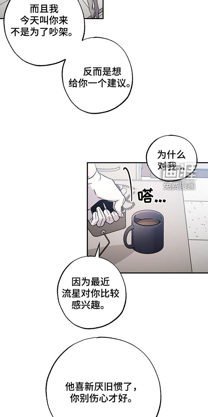 第35章：前未婚夫